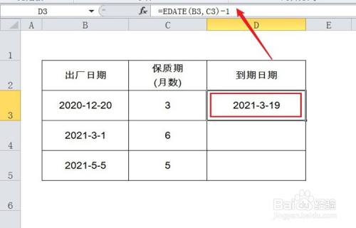 怎么计算到期日