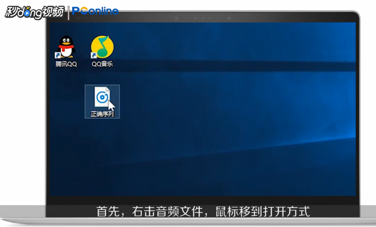 如何使用电脑Windows media加速音频播放器