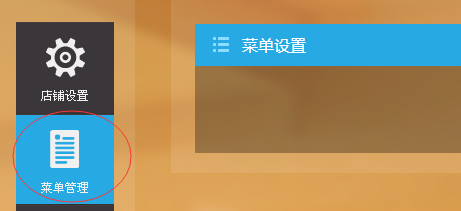 湛江吃了么怎么网上开店？