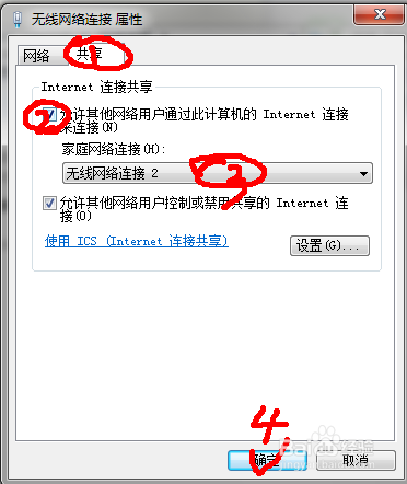 怎么利用笔记本发射无线wifi