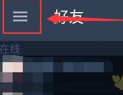 《steam手机版》查看注册时间方法