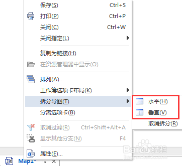 拆分MindManager中的导图视图