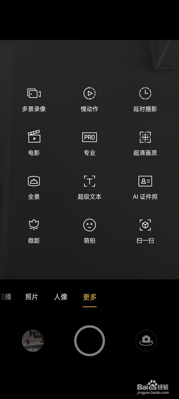 opporeno6如何设置拍摄模式