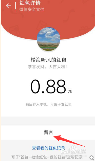 红包下载领红包30元红包你饿了吗如何获得红包每天30元红包怎么领txt