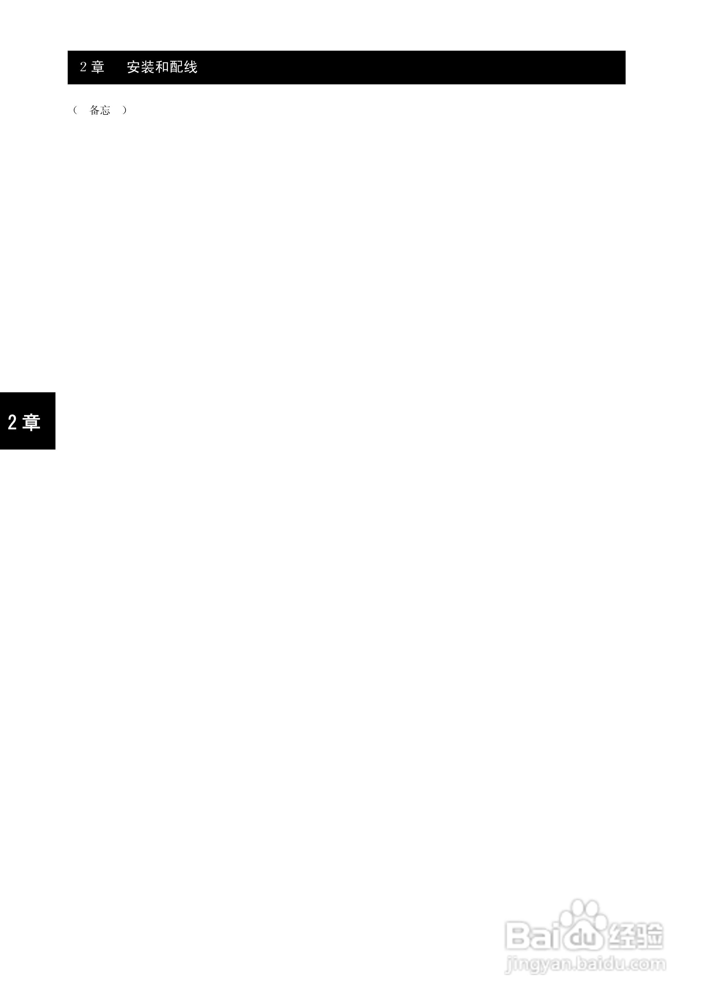 日立可变速驱动器SJ700B系列使用说明书:[3]