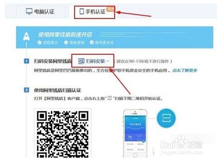 怎么认证开通淘宝店铺