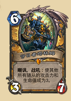 炉石传说：新版偶数骑（女巫森林版本）