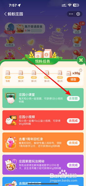 蚂蚁庄园以下哪一种是“牛市”的市场特点