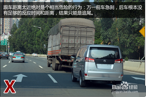 高速公路行车实用技巧——安全第一，生命至上