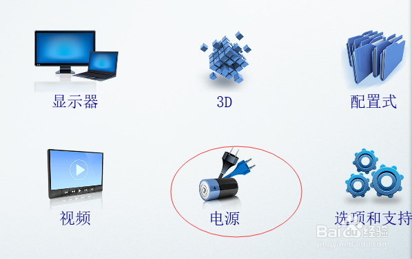 我的联想笔记本电脑插拔电源时屏幕会黑一下