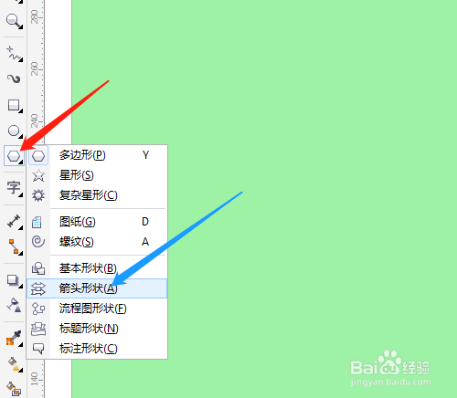 CorelDRAW怎样绘制虚线箭头