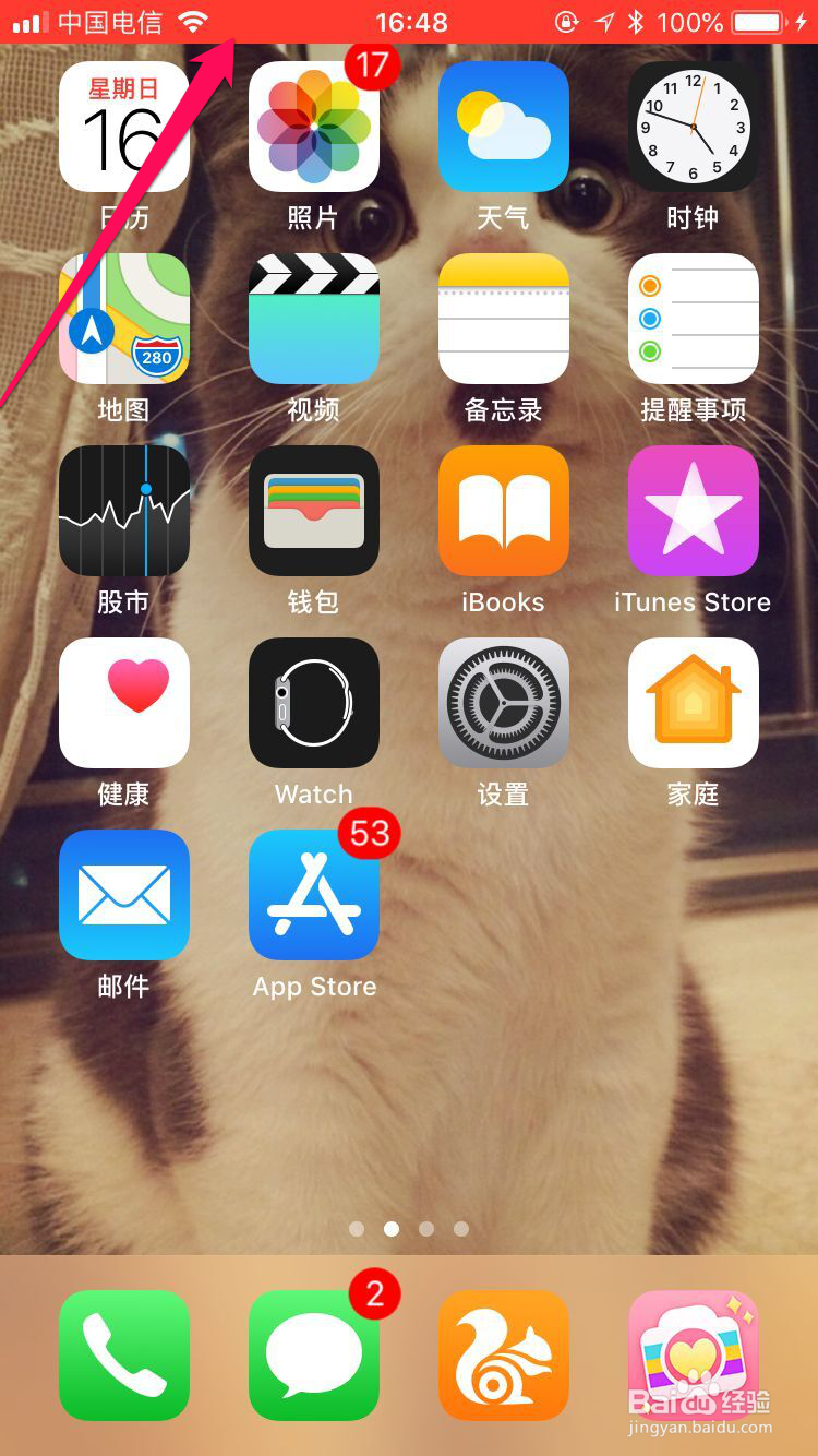 iphone苹果手机如何开启自带录屏功能