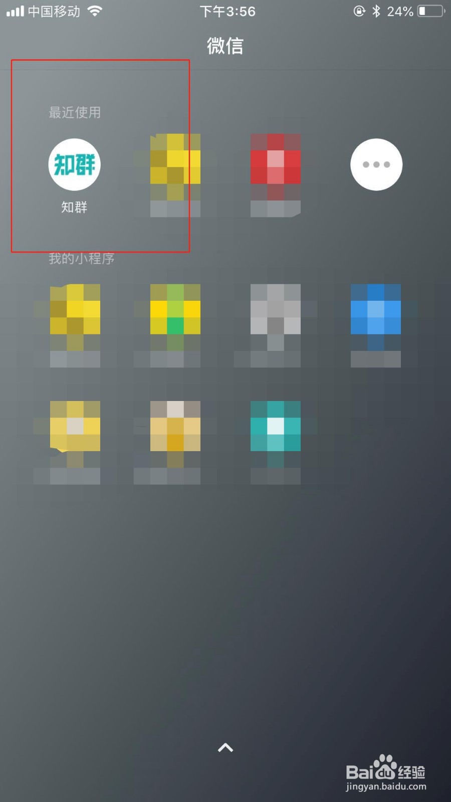 在知群小程序里怎么创建社群