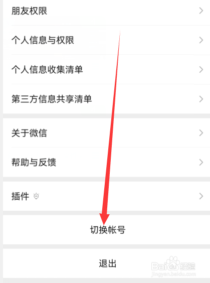 苹果手机如何装两个微信