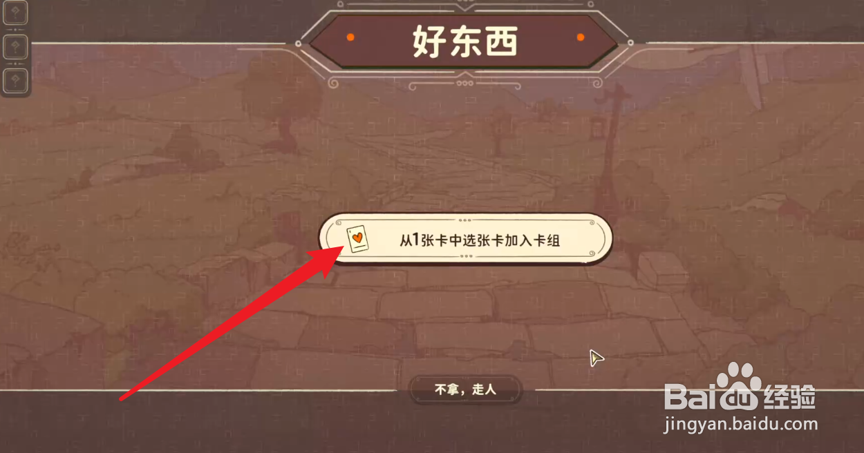 骰子浪游者怎么获得钓鱼之愿