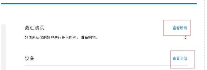 win10如何删除登录的microsoft账户