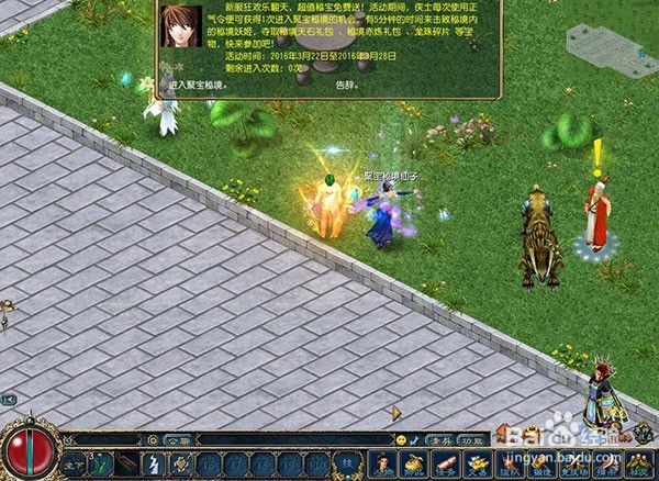 《征服OL》2016新服之全新活动上线