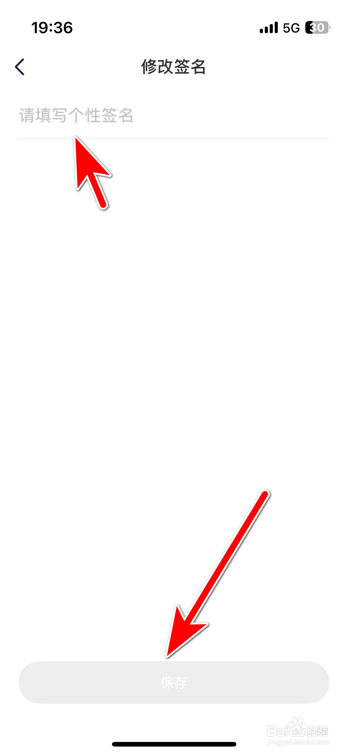 福域如何设置个性签名