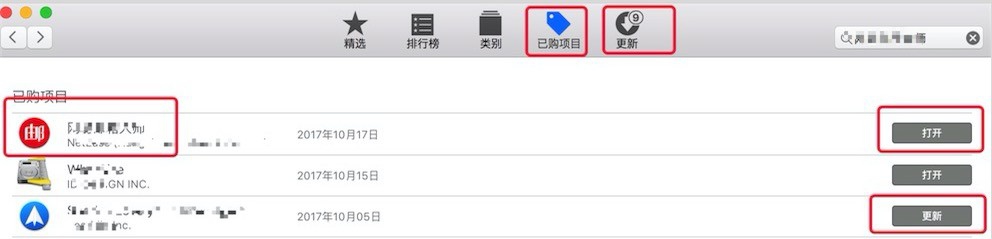 Mac如何下载，安装软件？