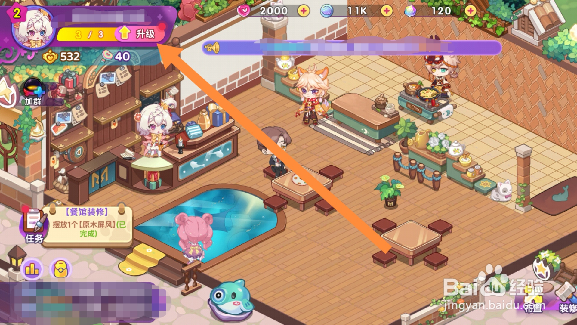 梦境食旅app怎样升级餐厅