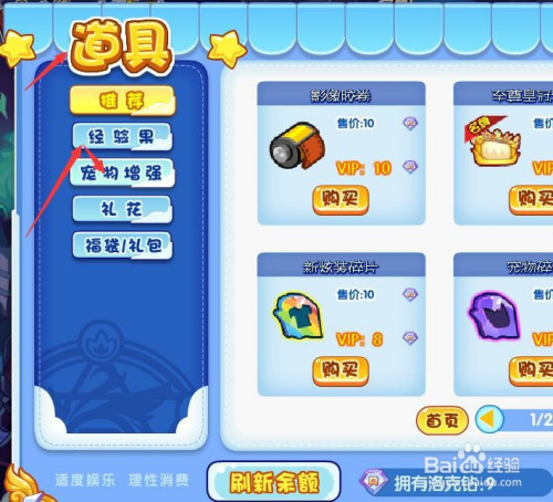 洛克王国土王技能石怎么配