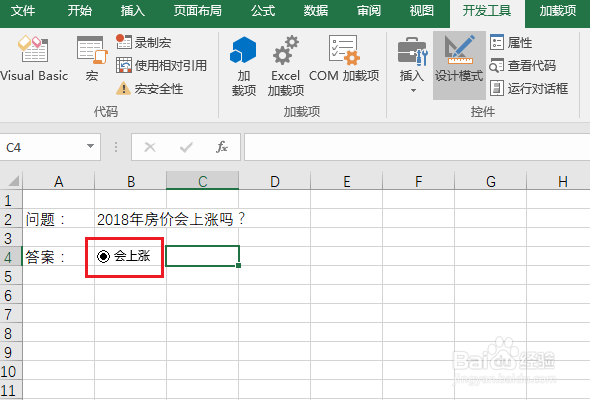 Excel中单选框怎样制作