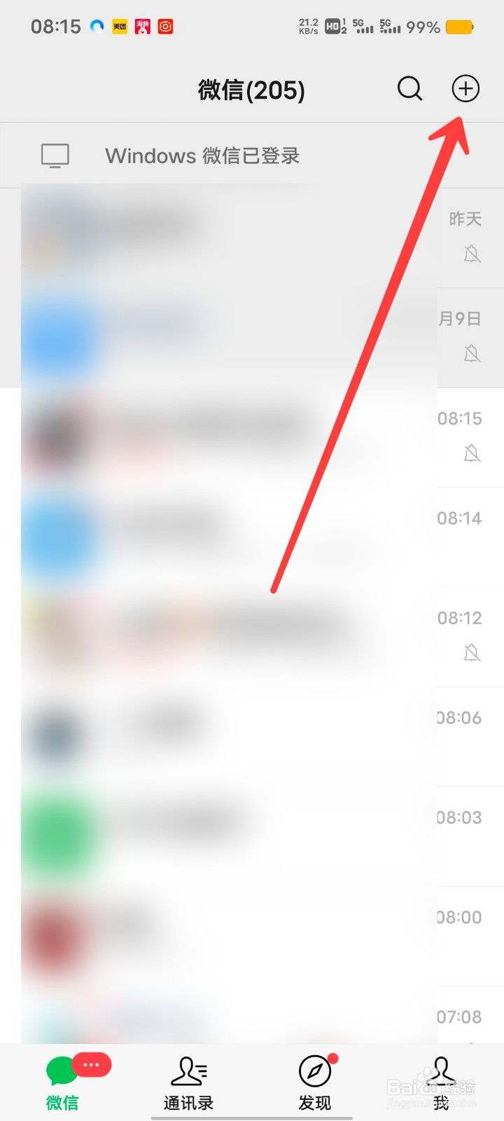 微信的翻译功能在哪里