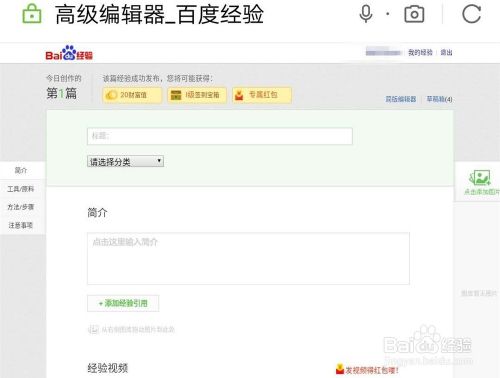 百度浏览器设置电脑模式;如何用手机写百度经验?