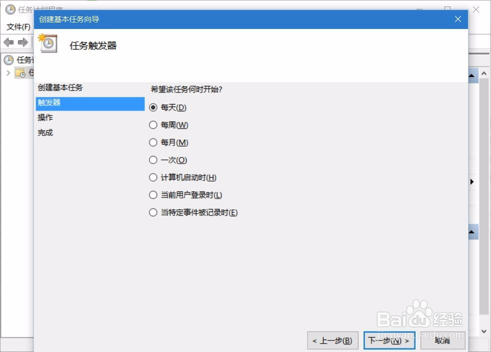 win10怎样设置自动关机