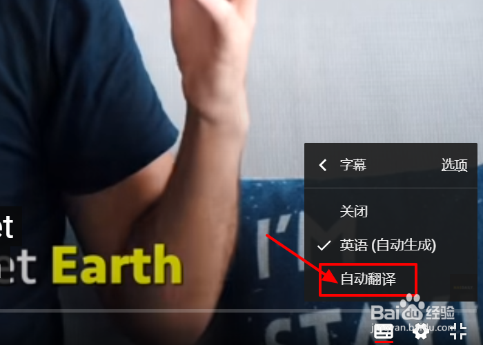 谷歌浏览器怎么翻译英文视频