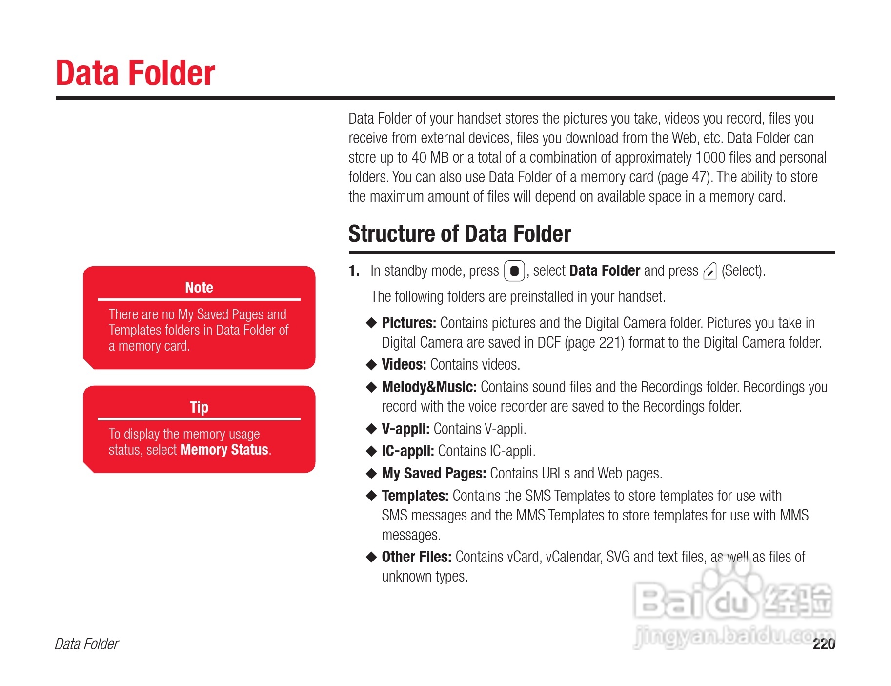 东芝904T手机使用说明书:[22]