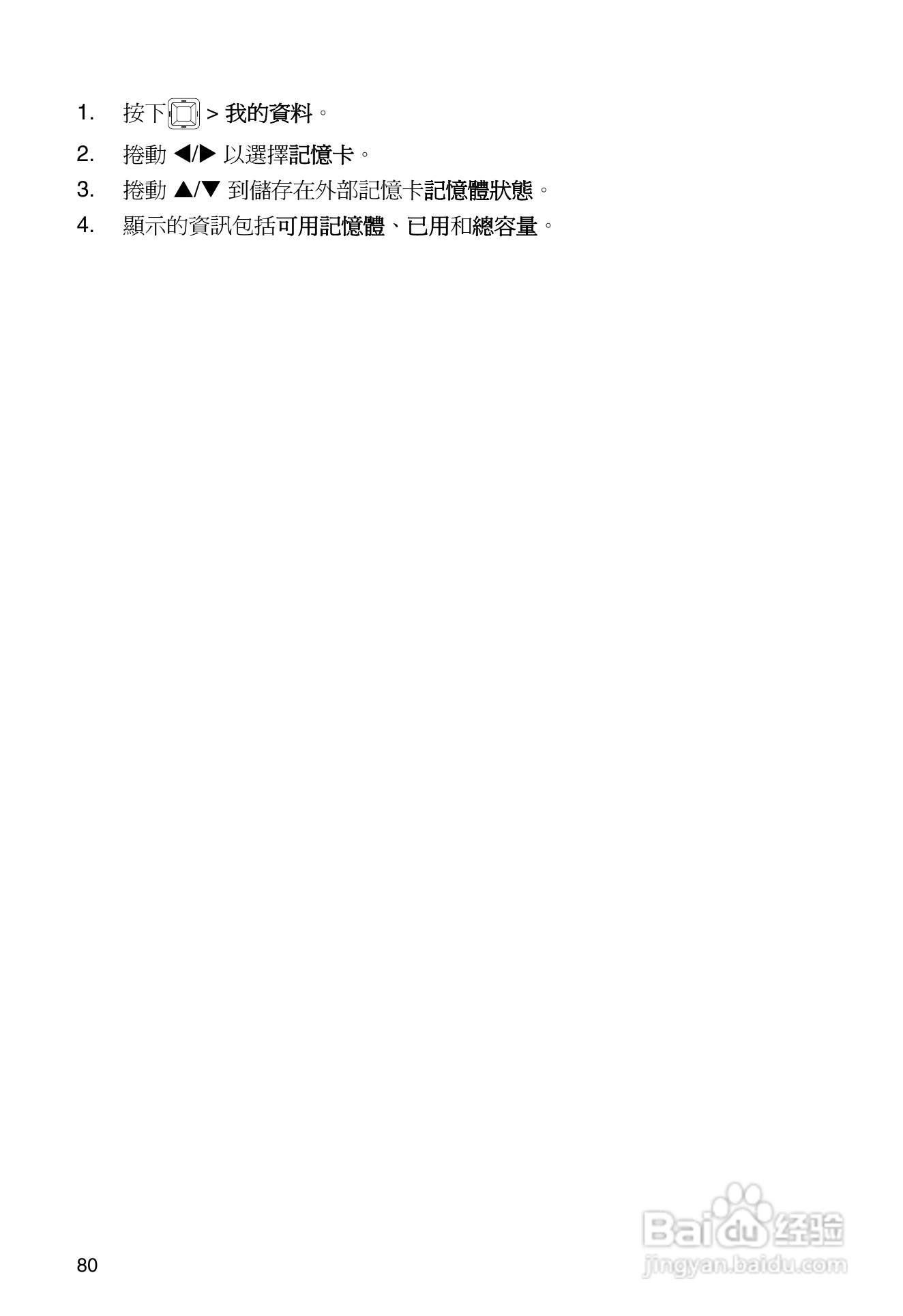 东芝TS32手机使用说明书:[9]