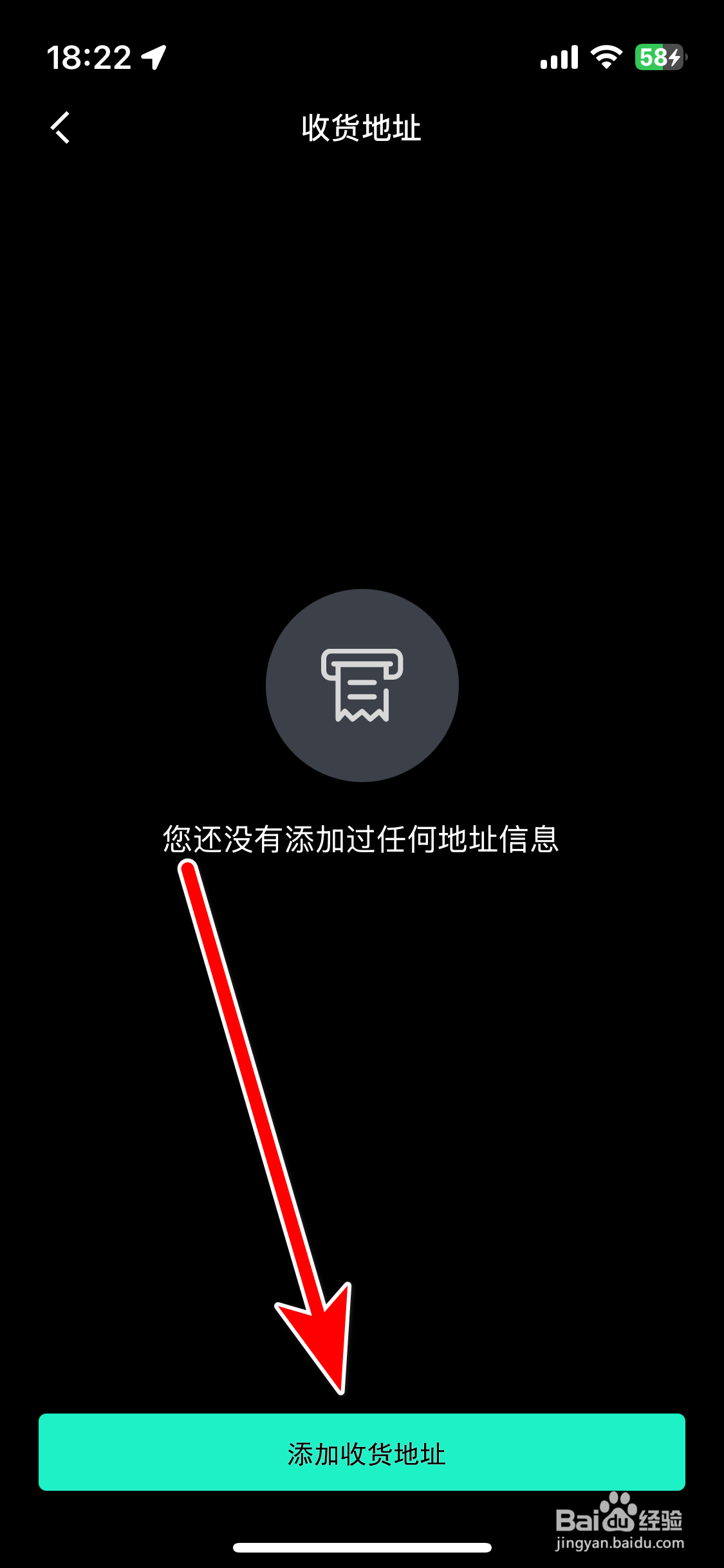 LynkCo如何添加收货地址