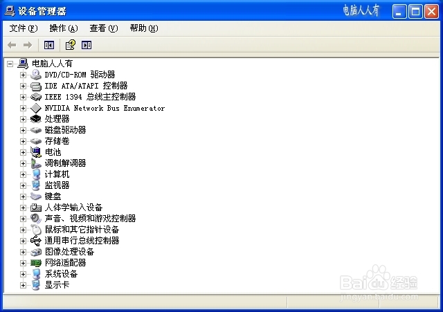 电脑维护：[53]我的电脑打开异常