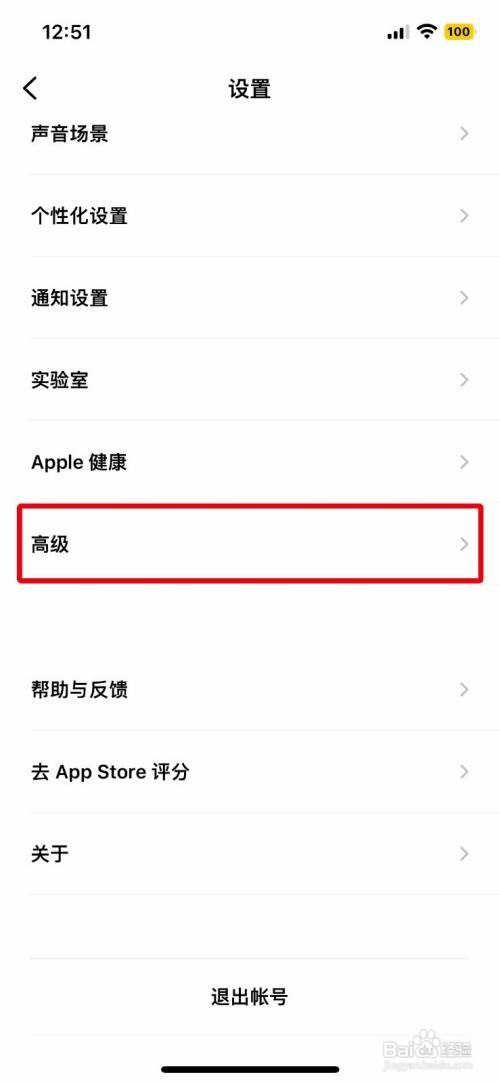潮汐app把星期天修改成每周起始日怎么设置