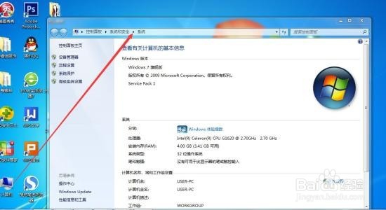 电脑的配置怎样才算好 怎么看自己电脑的配置