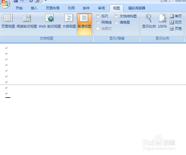 word文档如何删除空白页 如何删除word中空白页