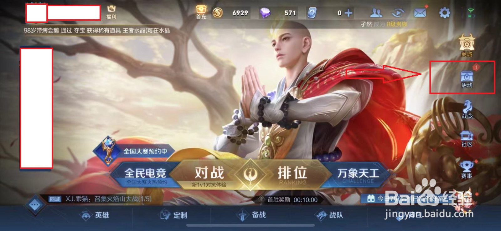 王者荣耀共赏芳华活动获取免费永久英雄与皮肤？