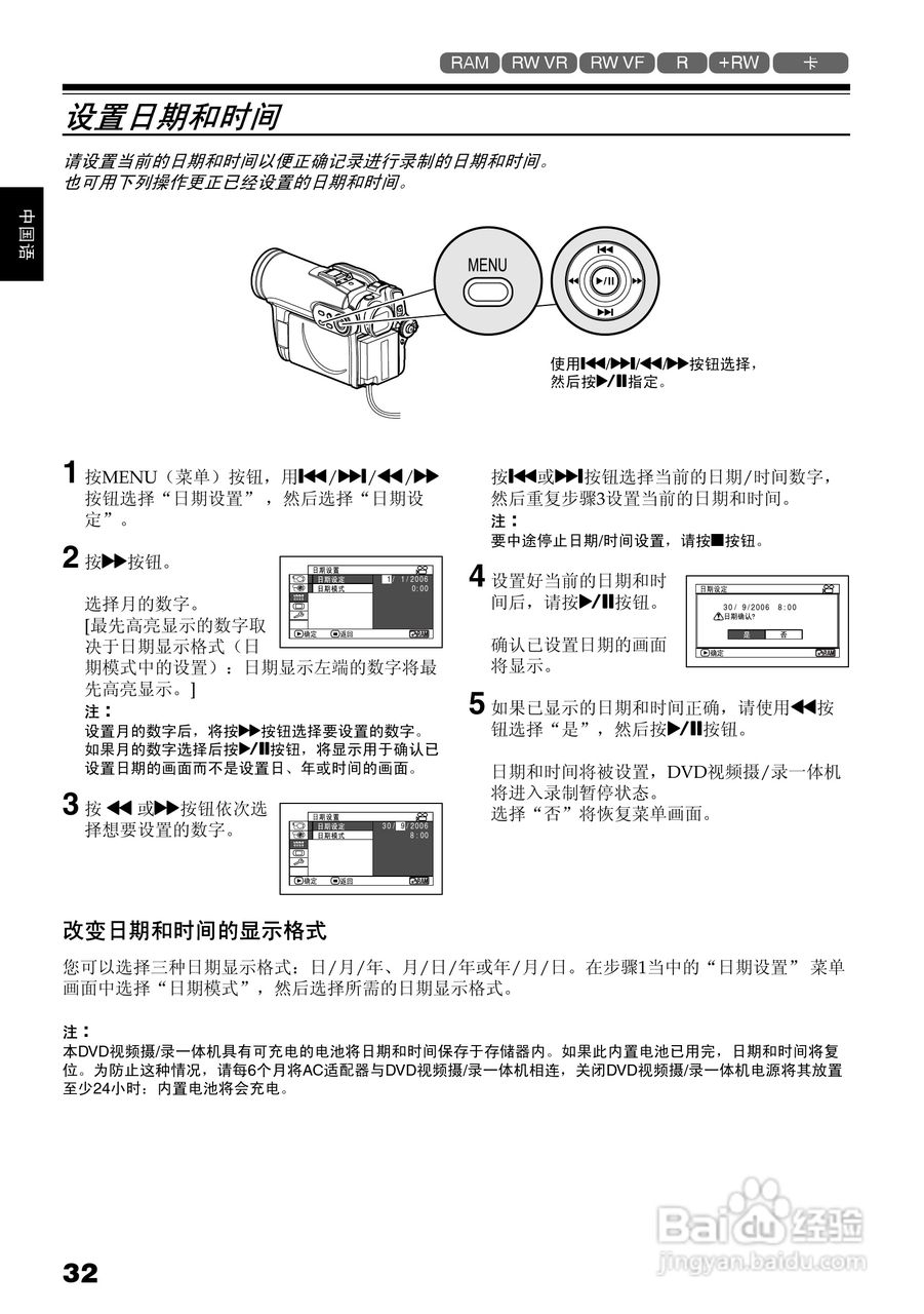 日立DZ-BX35E数码摄像机使用说明书:[4]