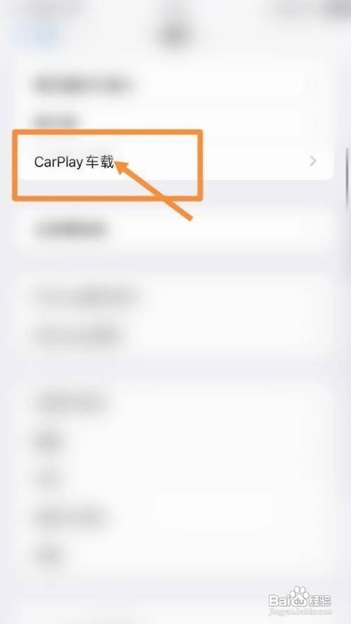 大众车载carplay怎么连接