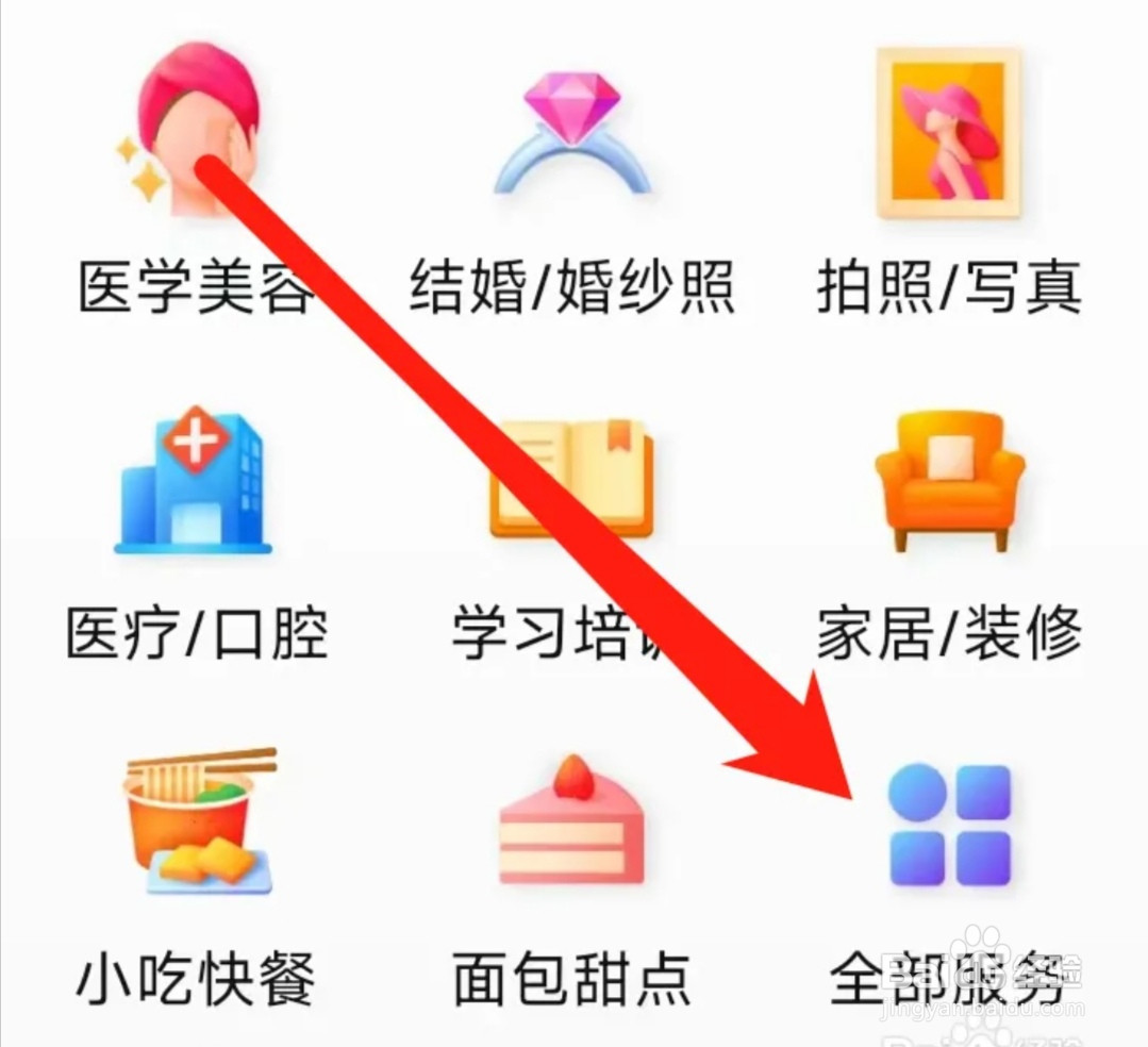 大众点评查看按摩足疗