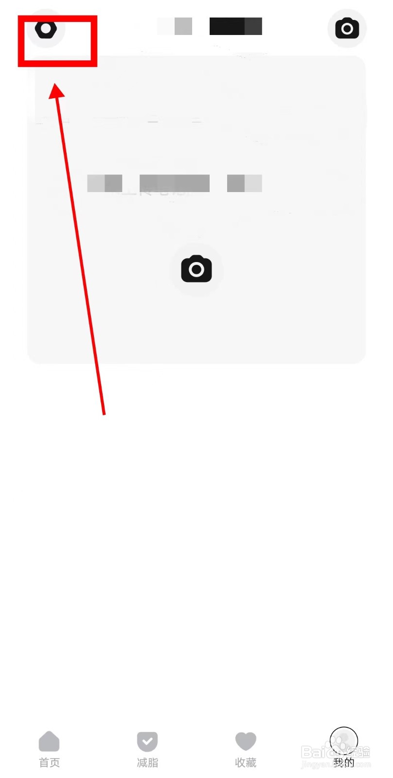 怎么将懒饭APP告诉给微信好友