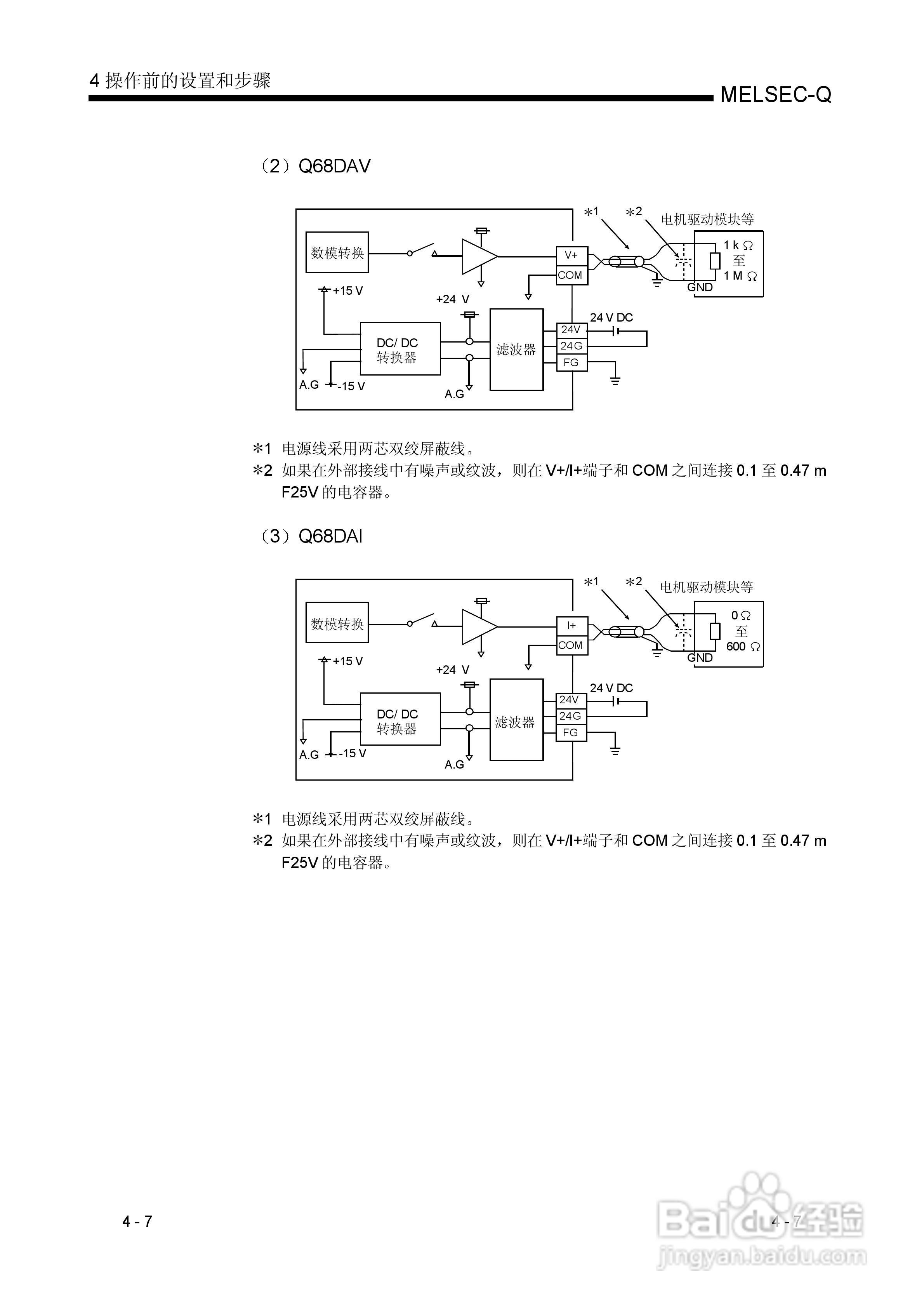 MITSUBISHI Q 系列数模转换模块用户手册:[6]
