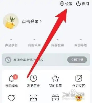 如何注销塔读小说的账号
