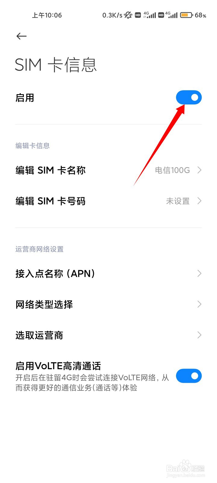 小米mix4双卡怎么装