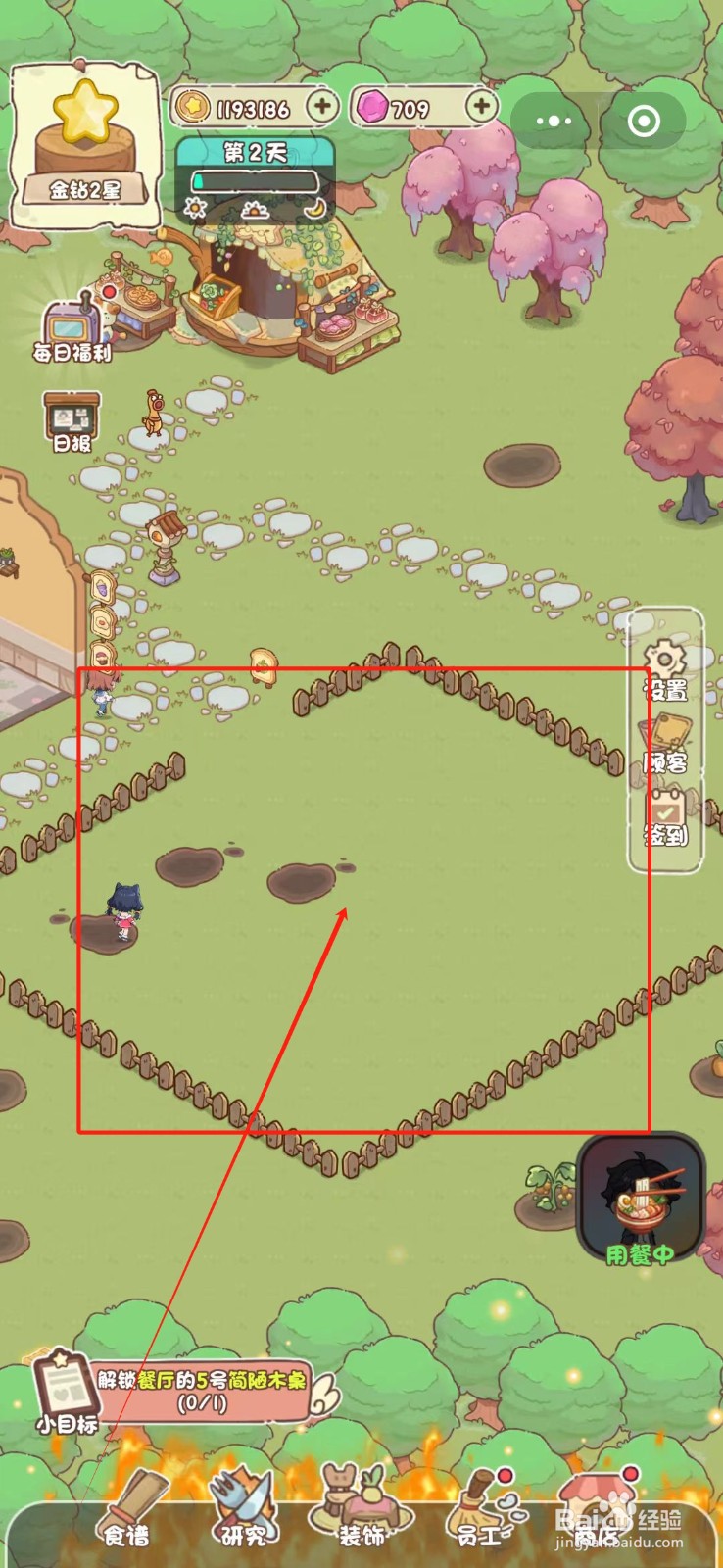 我家后院有座岛怎么解锁农场