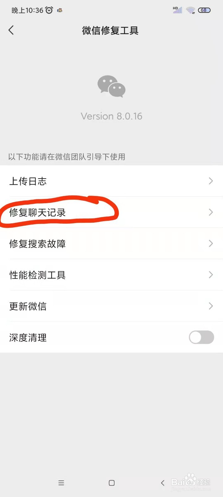 怎么恢复微信中不小心删除的聊天记录