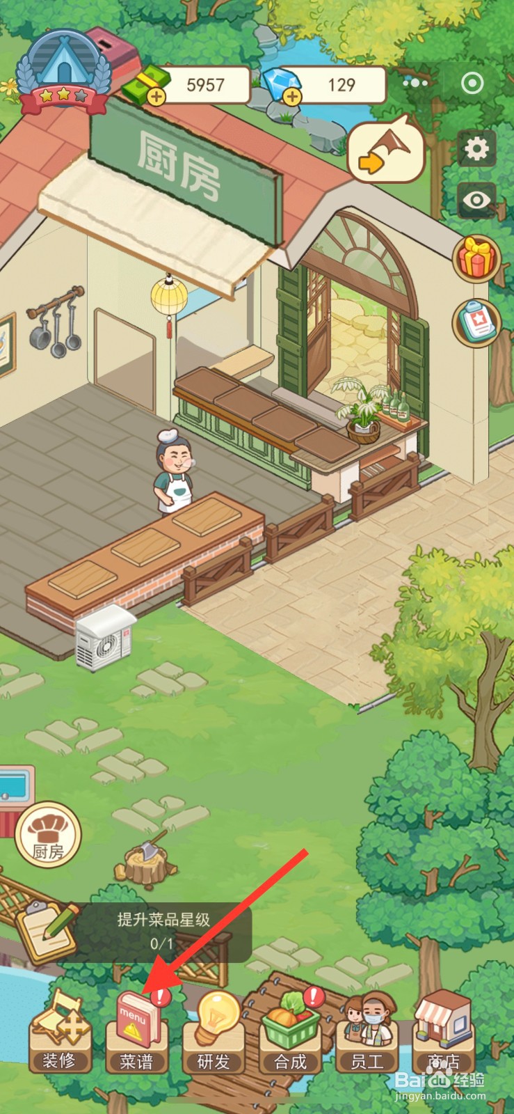 美食露营岛火腿肠怎么升级