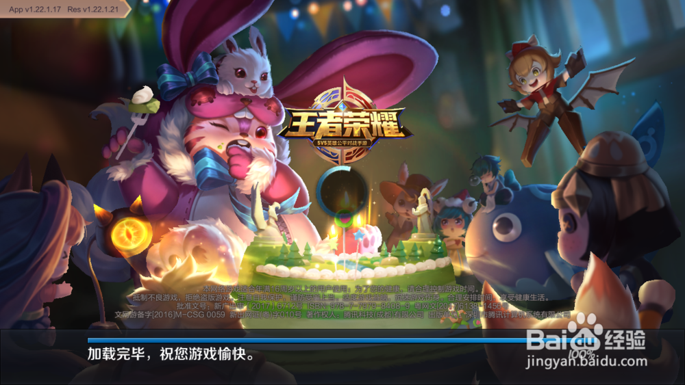 王者荣耀游戏中角色如何搭配作战经验介绍