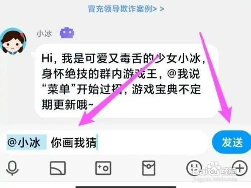 qq你画我猜如何玩
